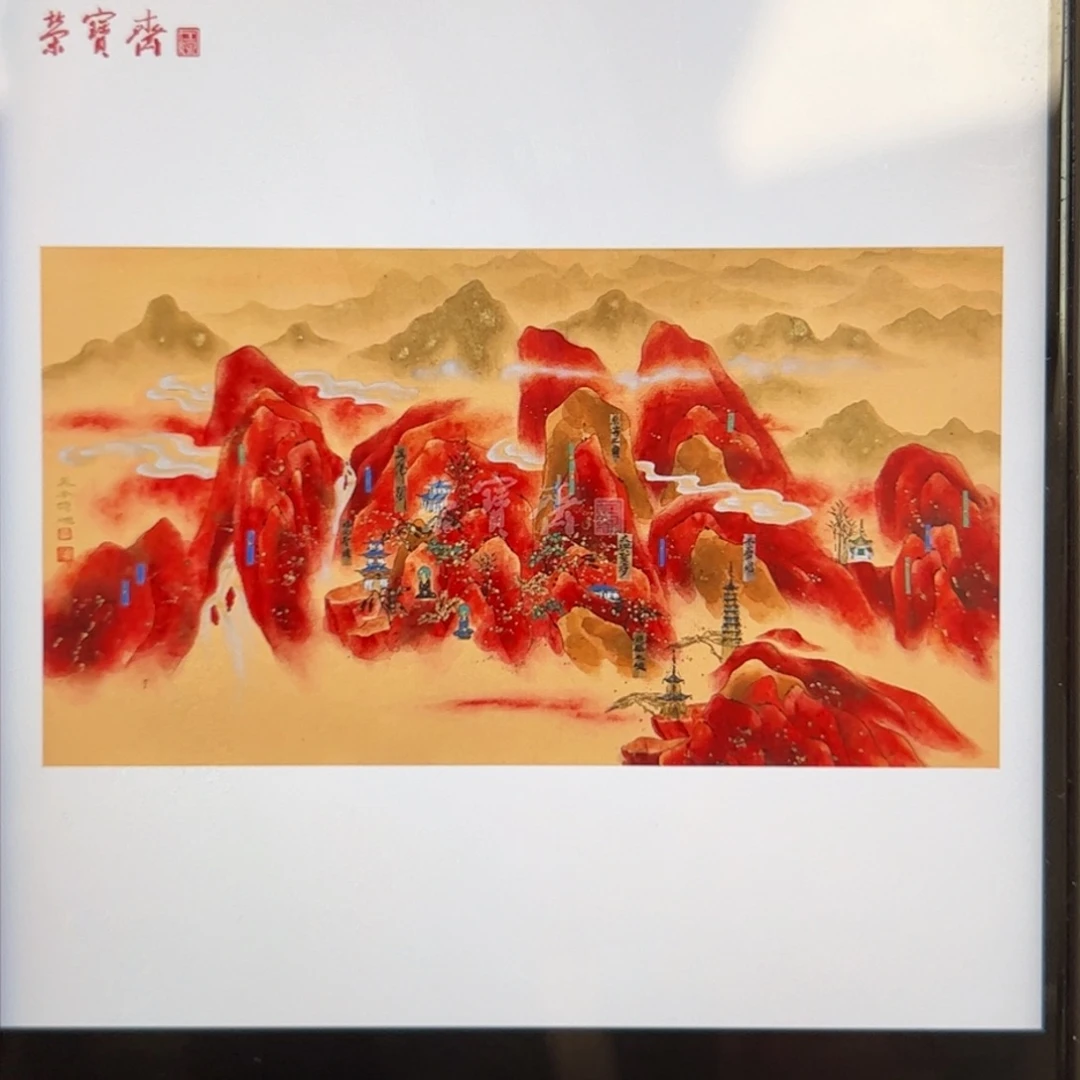 纸本国画（rbzzx4545）山水 书画