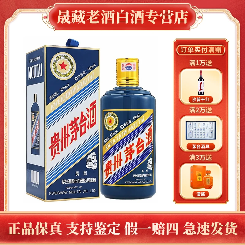 KWEICHOW MOUTAI/贵州茅台鸡年生肖茅台酒 酱香型白酒53度500ml