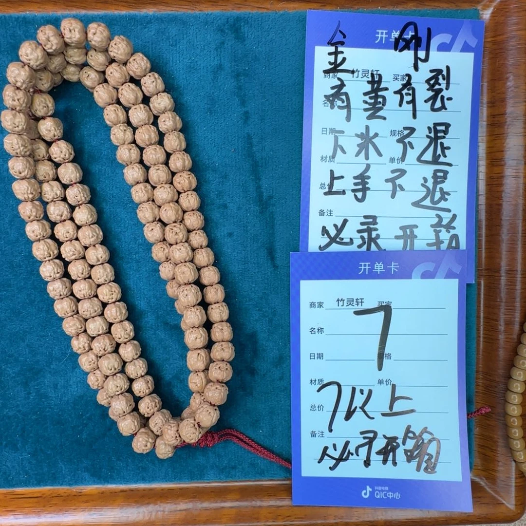 菩提手串/手链佛手串7