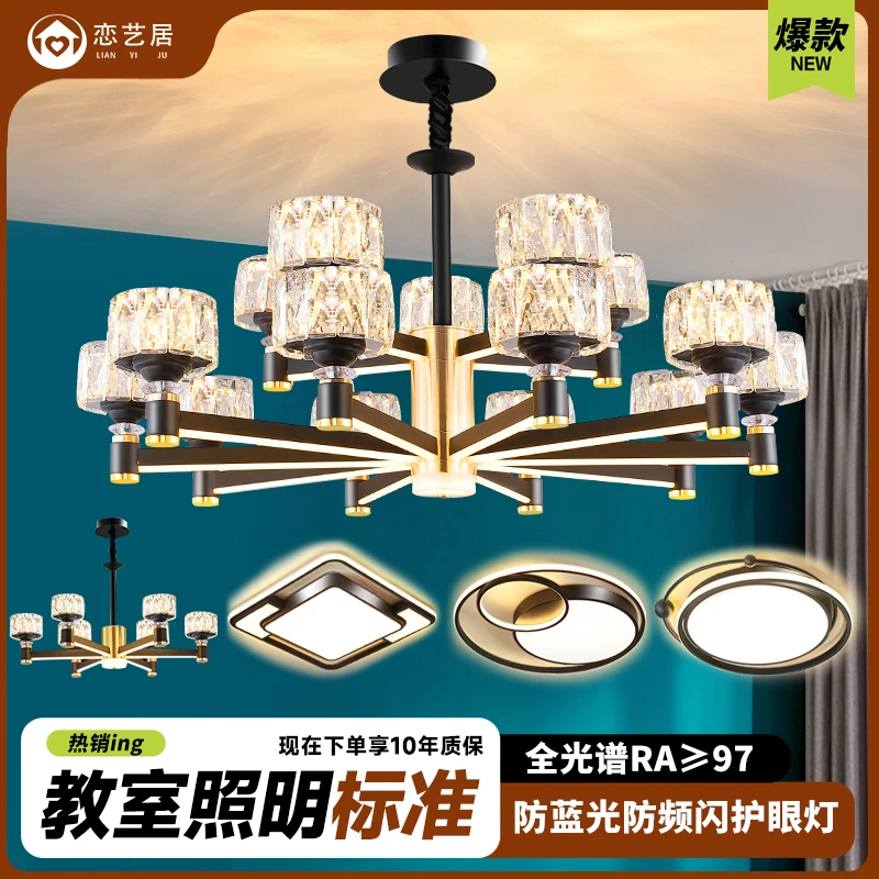 客厅吊灯2023年新款轻奢水晶灯主灯简约现代大气全屋灯具