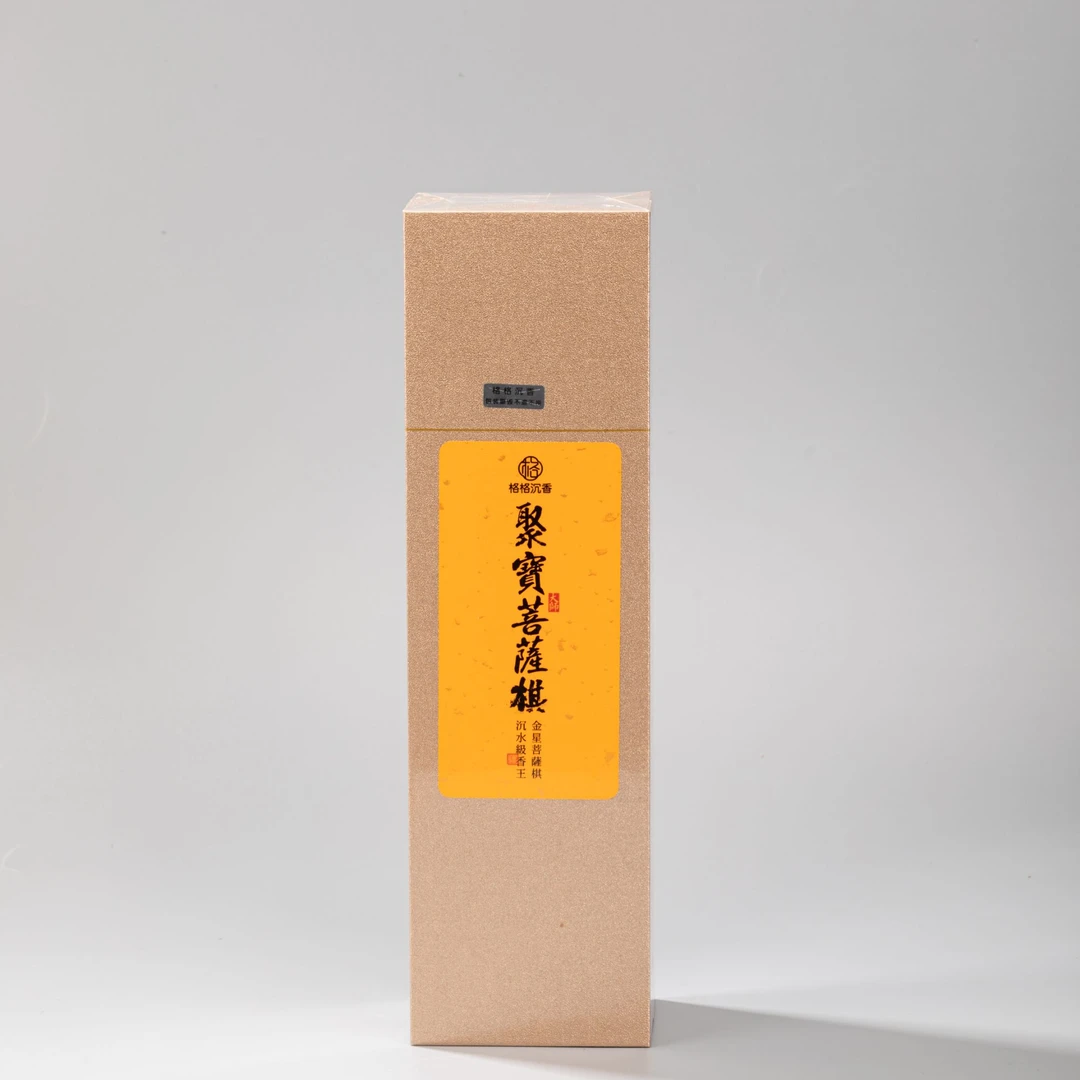 【铁粉专属聚宝菩萨棋线香不支持试用金星菩萨棋沉水香王约50g