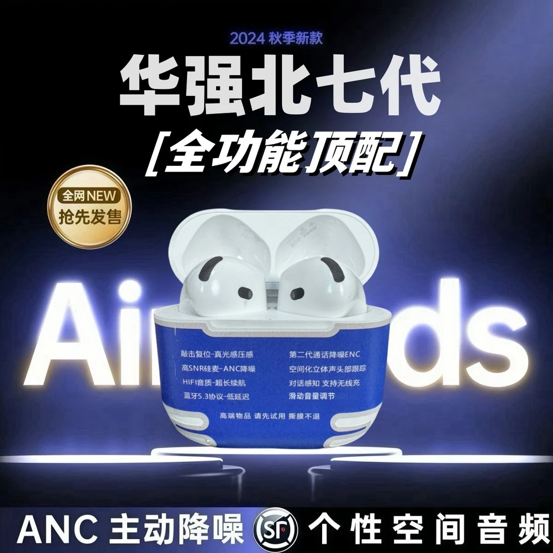 华强北顶配全功能七代Air4蓝牙耳机半入耳式ANC主动降噪无线耳机