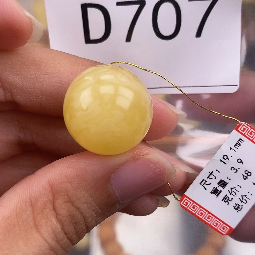 琥珀未镶嵌珠宝奇石19.2