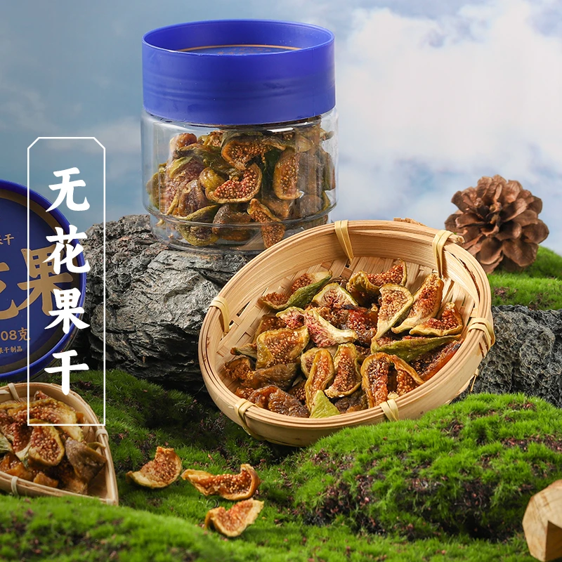 董生阳威海特产青皮无花果干无添加果脯蜜饯黄体酮孕妇小零食