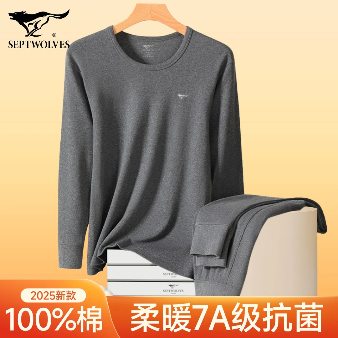 七匹狼保暖内衣纯棉套装男士秋衣秋裤全棉抗菌薄款冬季圆领礼盒