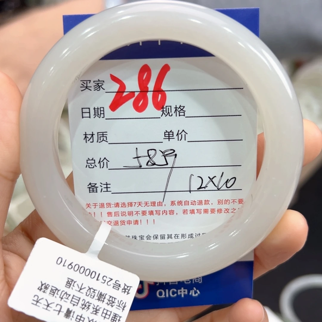 未镶嵌手镯和田玉