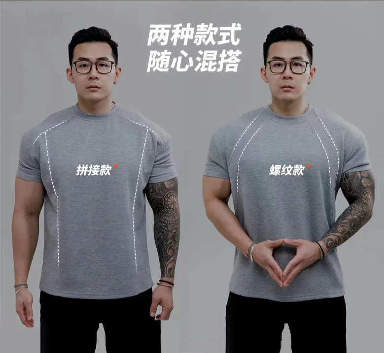 液氨太空棉短袖男款夏季美式显肌肉收袖口t恤健身boxy拼接半截袖