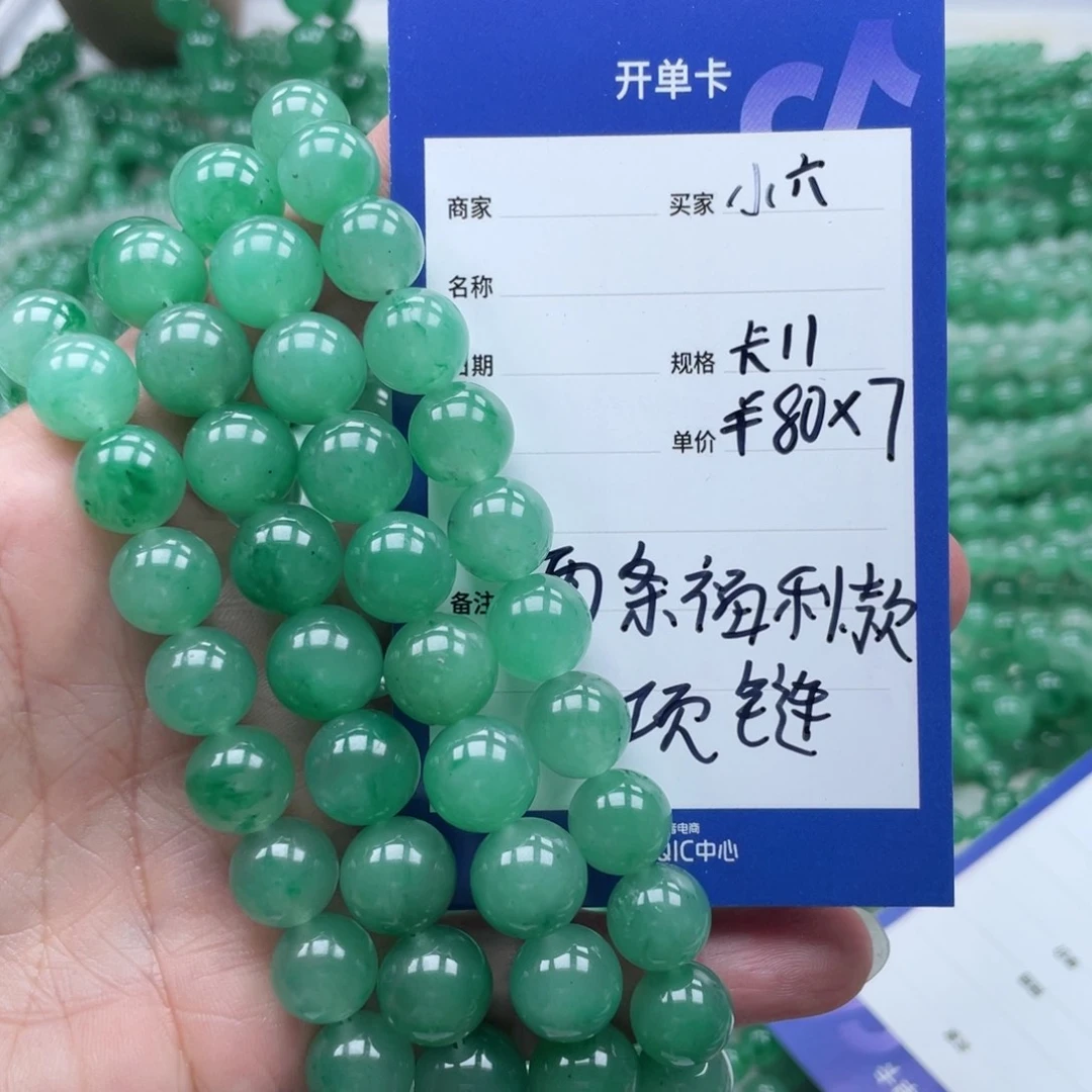 未镶嵌手链石英质玉（非洲翠）小*