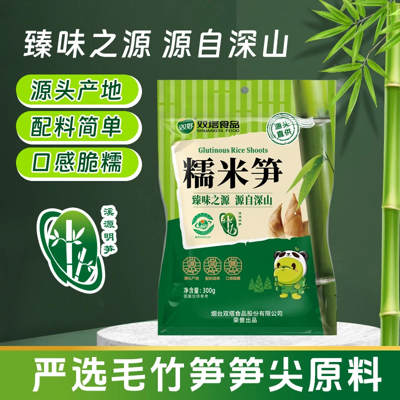 【直播专属】双塔糯米笋300g*3袋