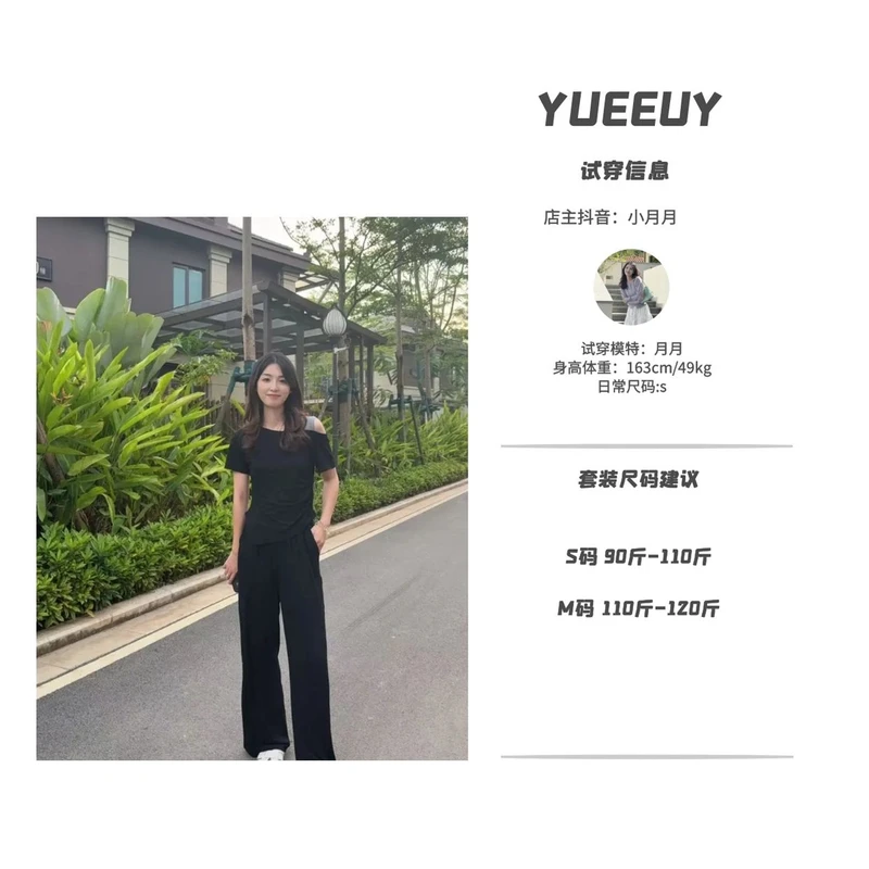 “黑色往事”露肩套装