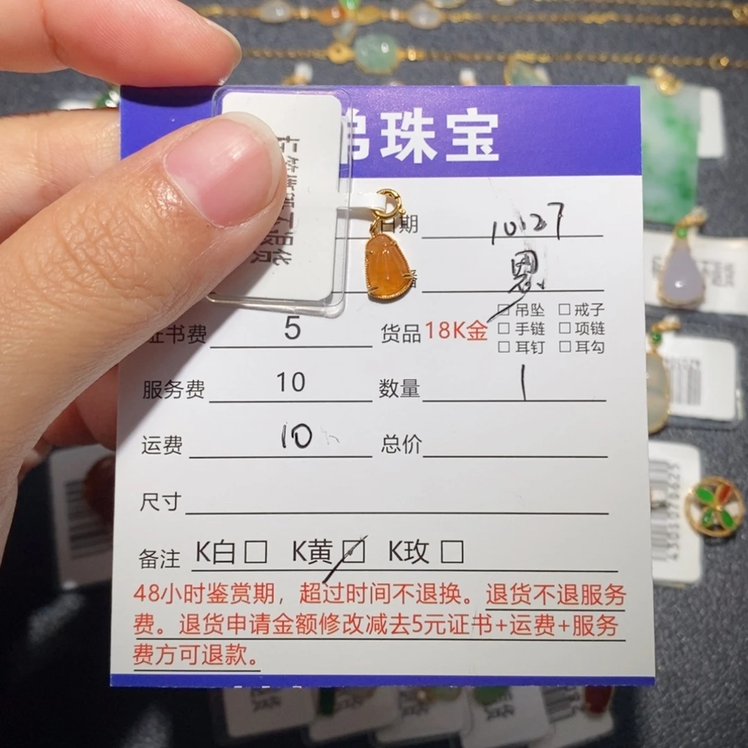 翡翠18K金镶嵌吊坠(不含链)