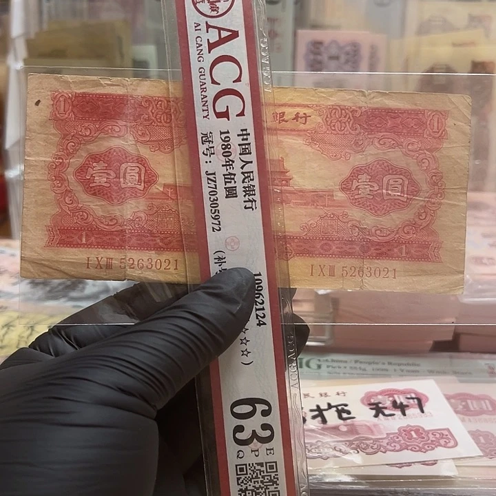 第二版红一元无47一张流通
