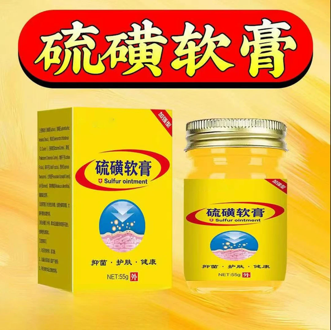 硫磺软膏老牌子去螨虫瘙痒皮肤外用强力抑菌止痒全身可用足霜