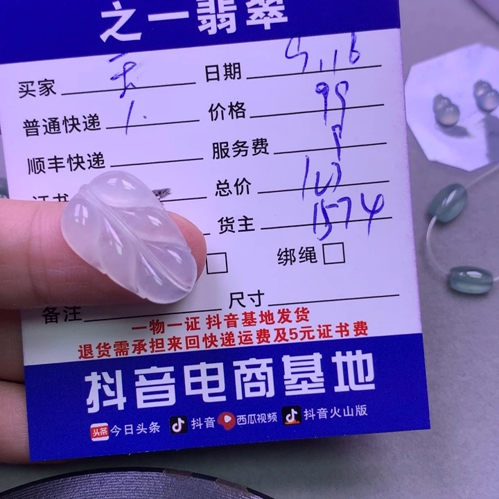 颈饰未镶嵌翡翠玉*粒