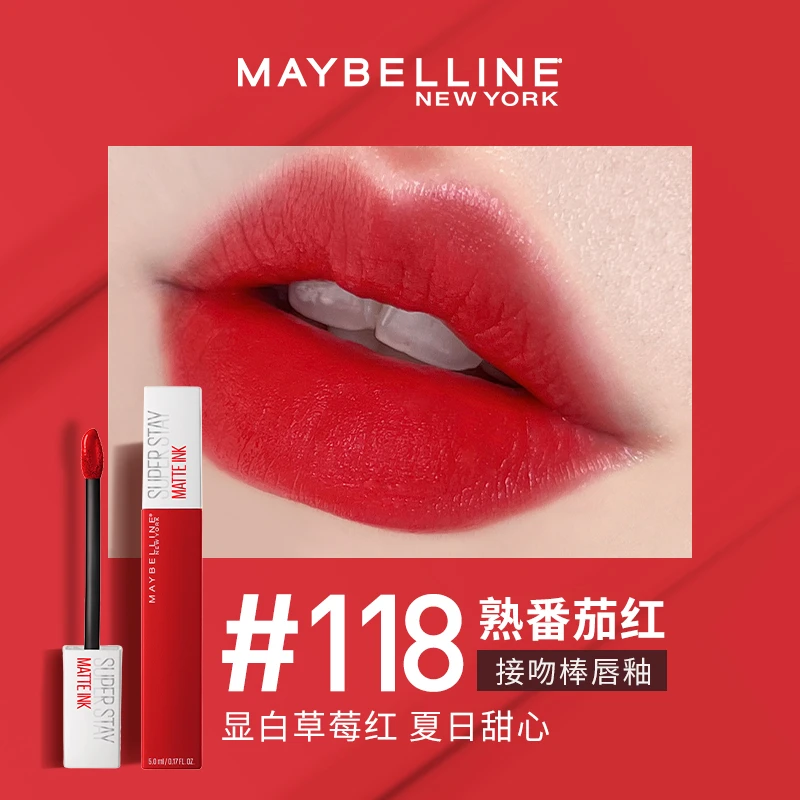 美宝莲接吻棒唇釉哑光液体口红ins超火持久不易掉色不沾杯唇膏