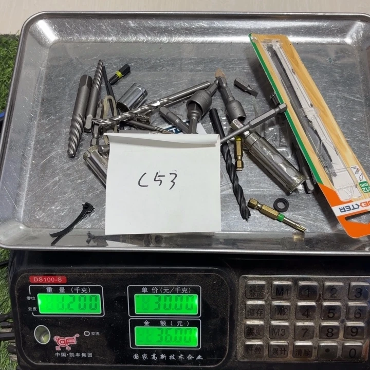 K****C53号杂款工具闪购