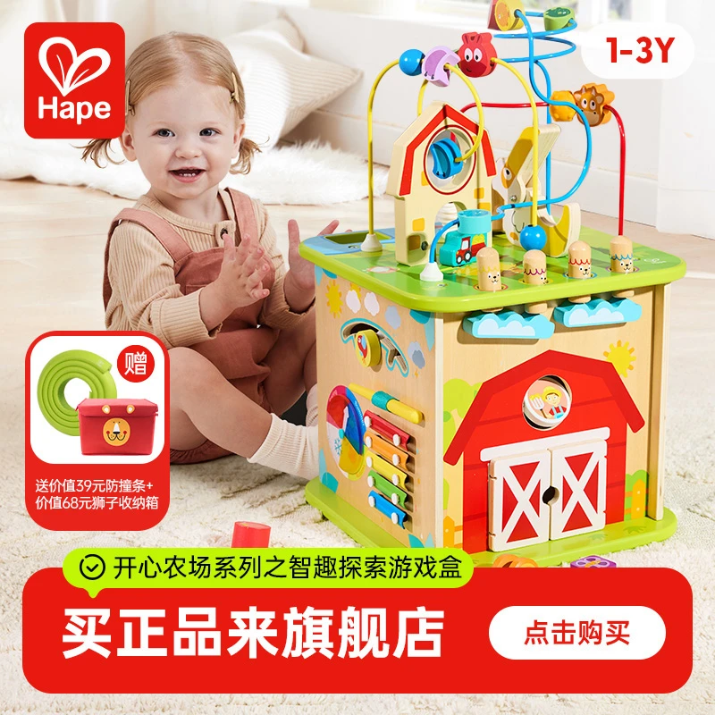 Hape开心农场游戏盒之智趣探索六面体百宝箱1岁E7339