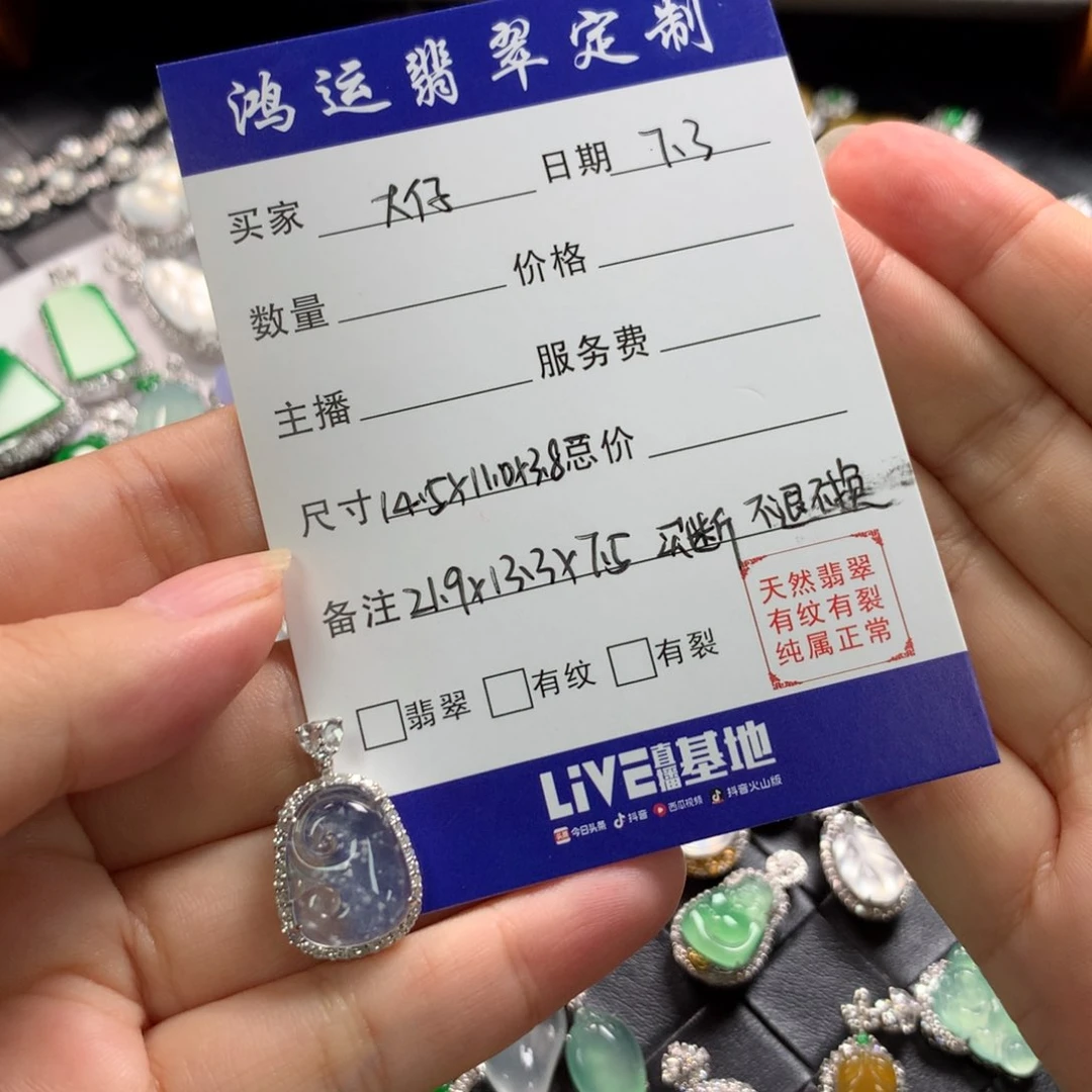 翡翠配石大*买断 不退不换