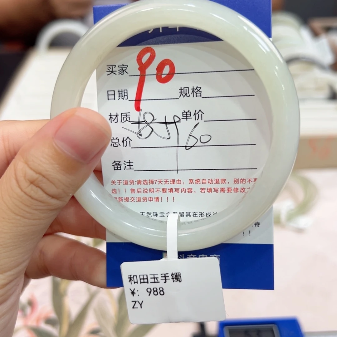 未镶嵌手镯和田玉