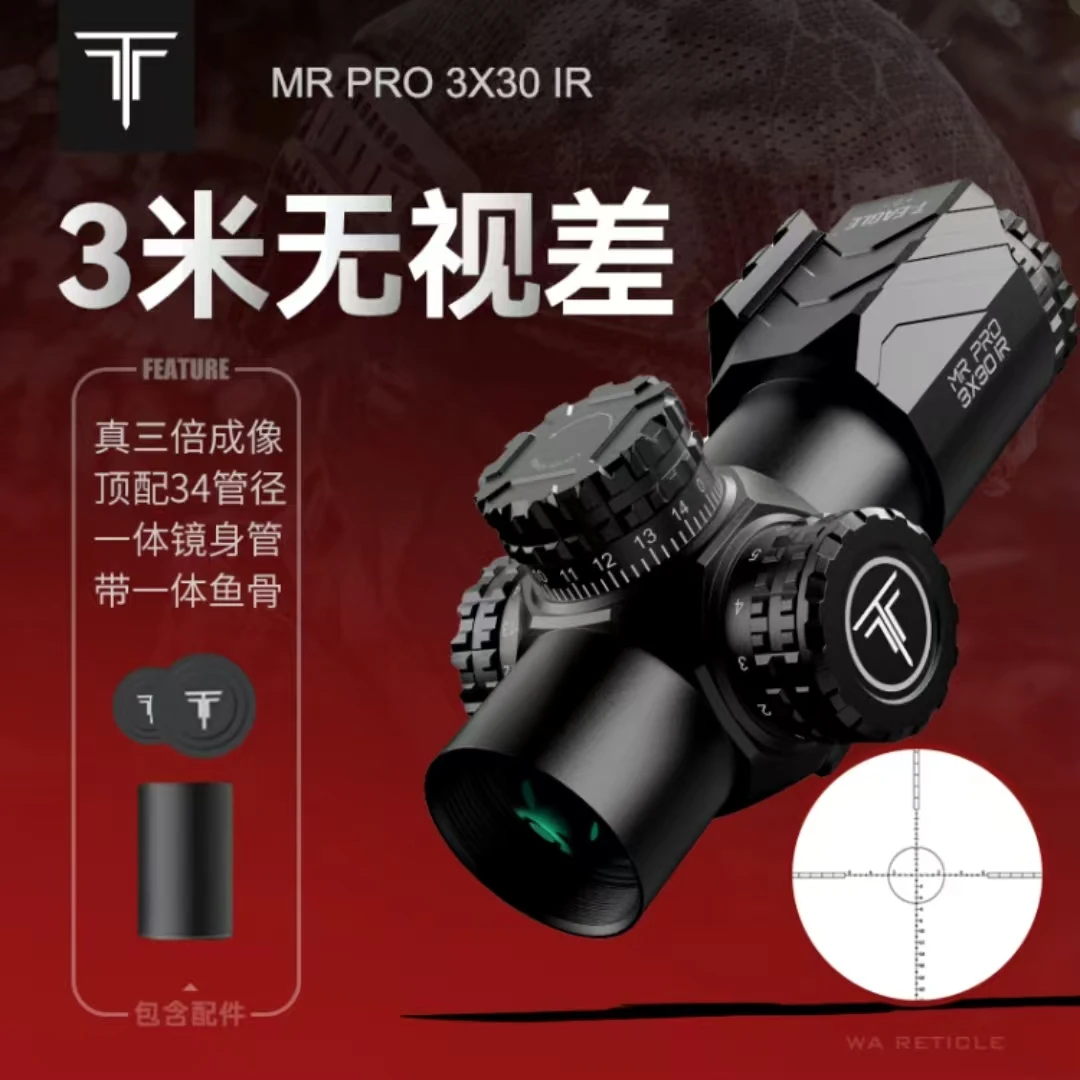 突鹰MRPRO3X30望远镜34管短款带红绿灯抗震螺钉战术鱼骨高抗震