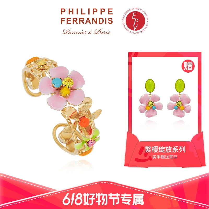 AZLOOK【法国进口】菲昂迪斯繁樱绽放系列限定奢华版套装手镯耳夹