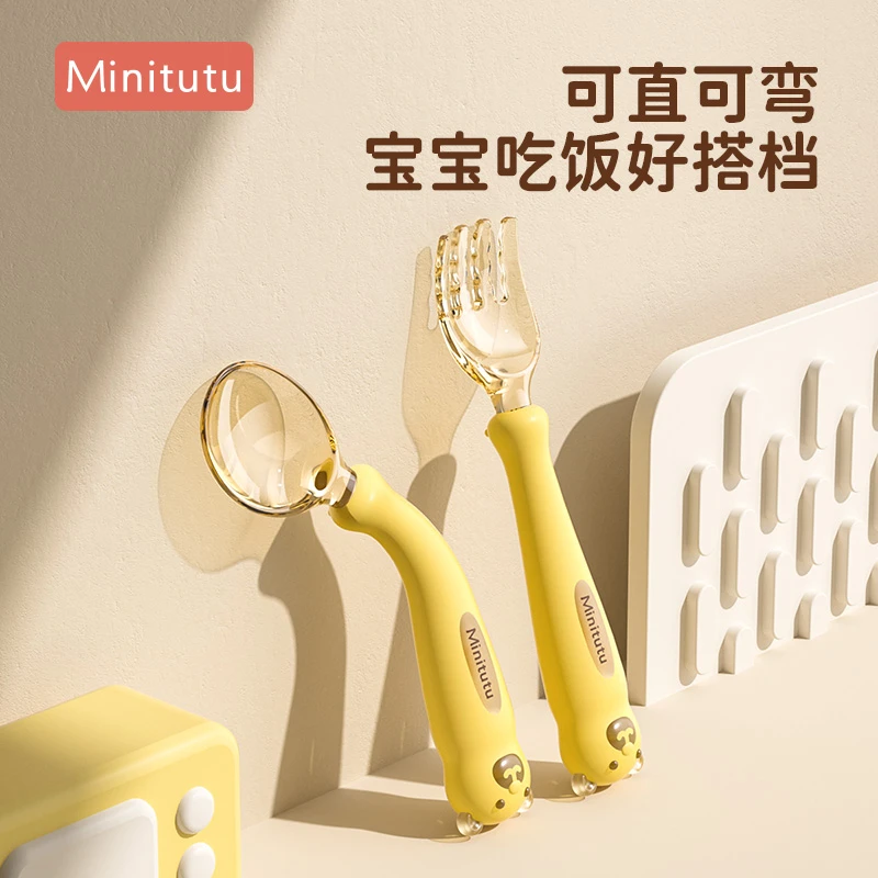 Minitutu宝宝餐具吃饭训练叉勺可弯曲辅食勺便携汤勺宝宝汤勺