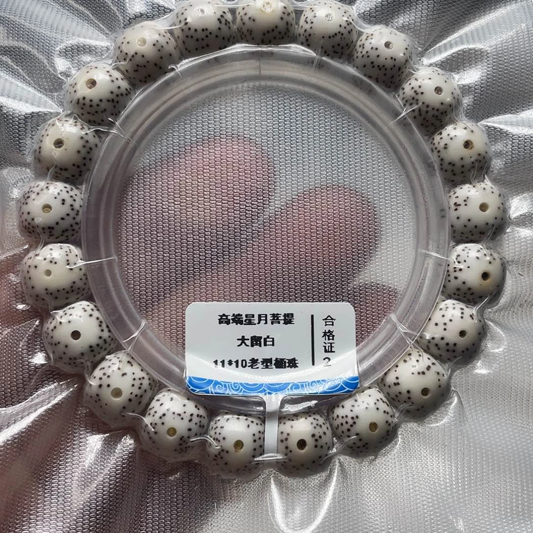 把件星月菩提原生态同枝果桶珠11*10