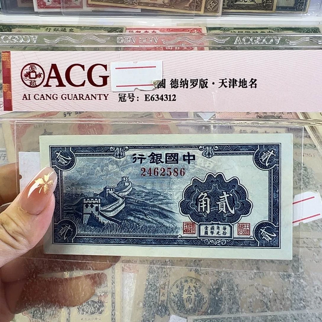 雪***影退市老纸币品相如图