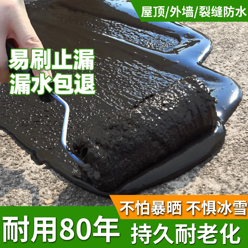 防水胶屋顶房顶外墙平房裂缝防水补漏材料强效聚氨酯防水涂料胶水