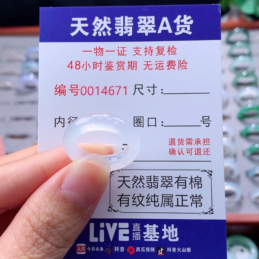 【闪购商品】未镶嵌戒指翡翠翡翠