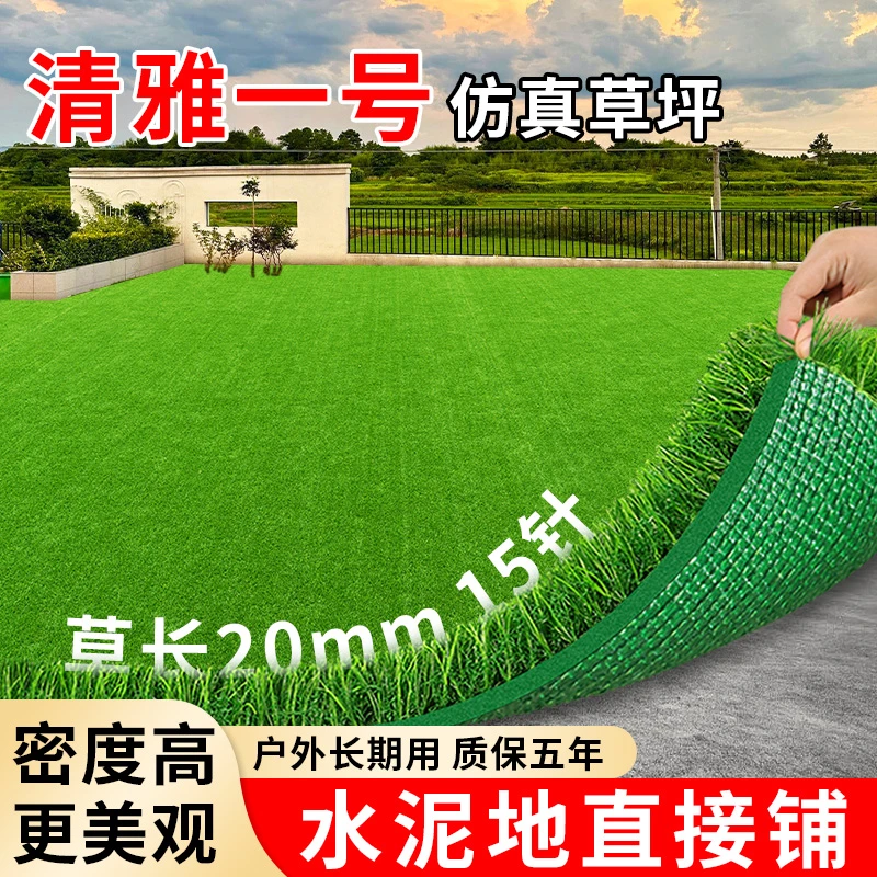 清雅美观仿真草坪雨棚【15针高密高织】隔音降噪抗老化假草坪仿真草