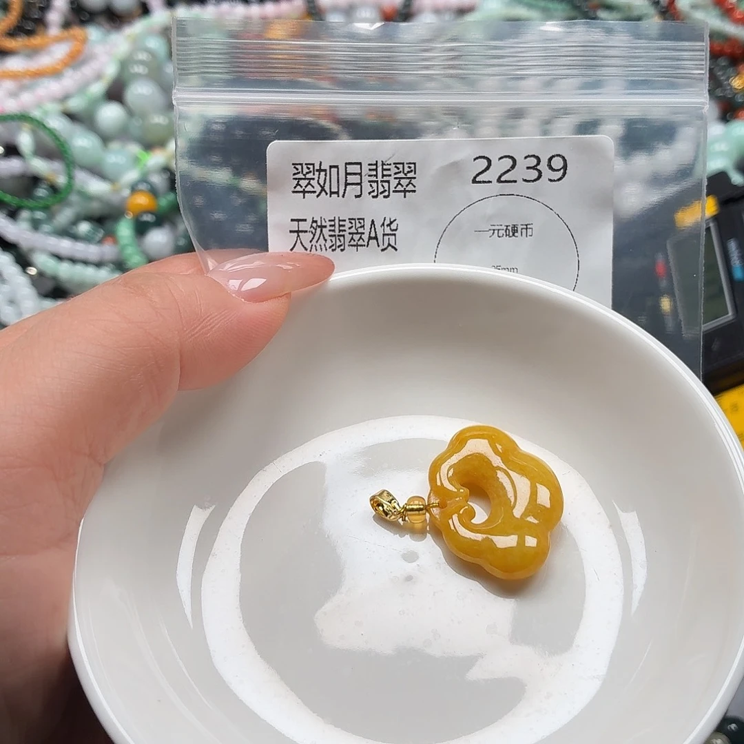 手链翡翠未镶嵌翡翠