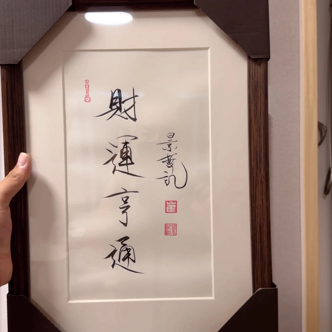 国画瀚水源书画艺术