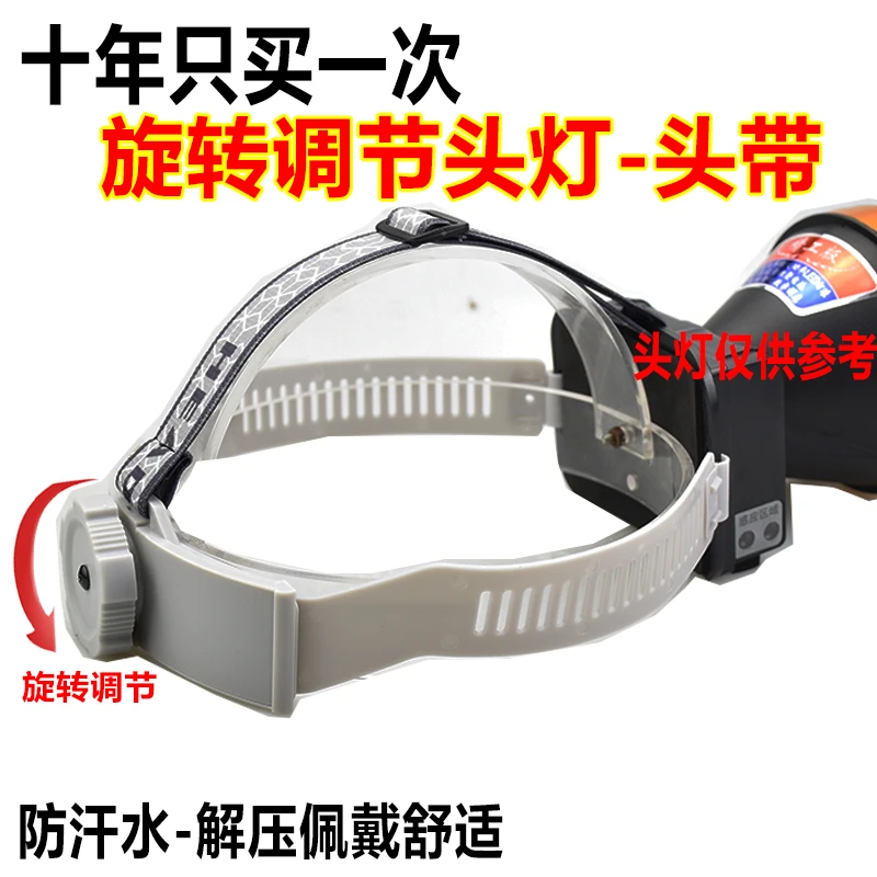 橡胶头灯带子加厚耐用高弹力松紧带头带可调节大小头灯固定配件