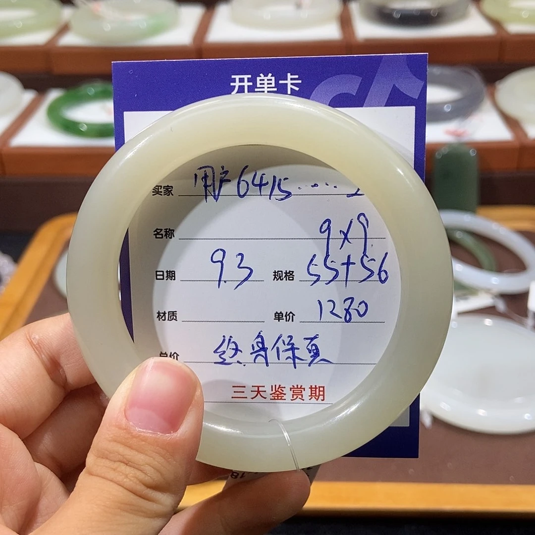 未镶嵌手镯和田玉用****3