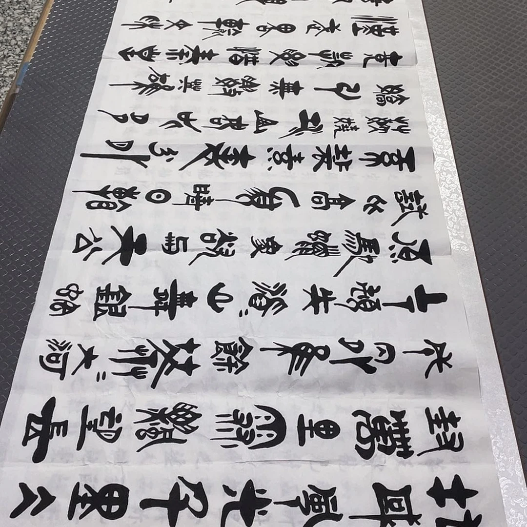 书法老师真人手写92