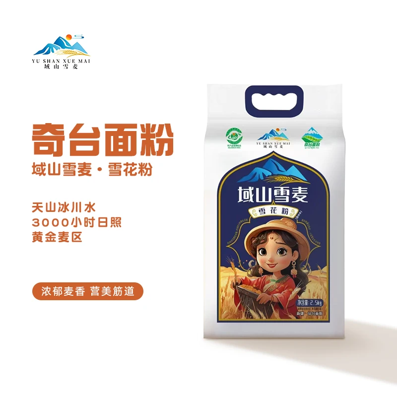 新疆奇台雪花粉5斤装
