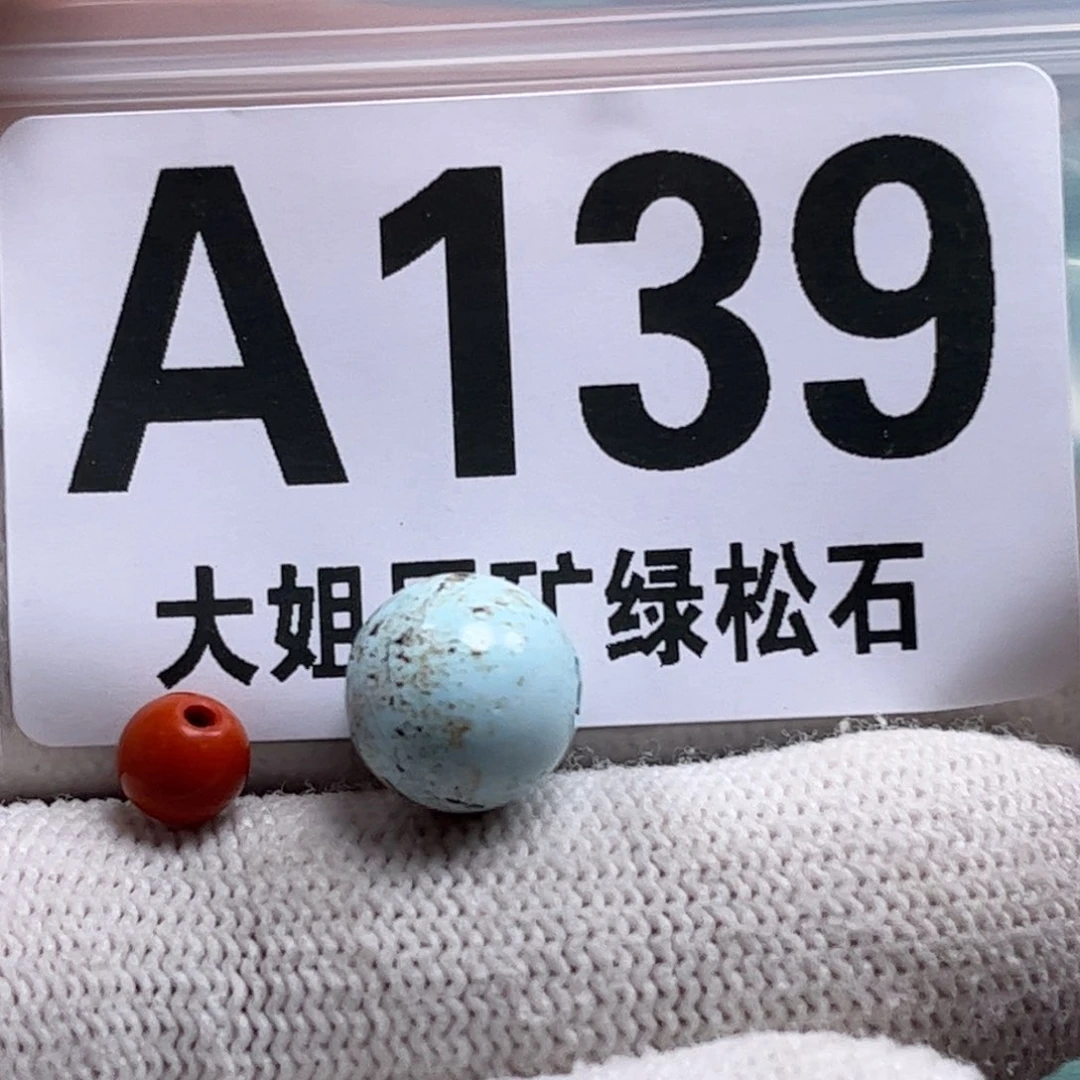 南红玛瑙未镶嵌珠宝奇石卡10.7m m