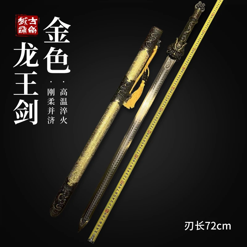 龙王剑长款高温淬火高锰钢设计一体龙骨冷兵器未开刃