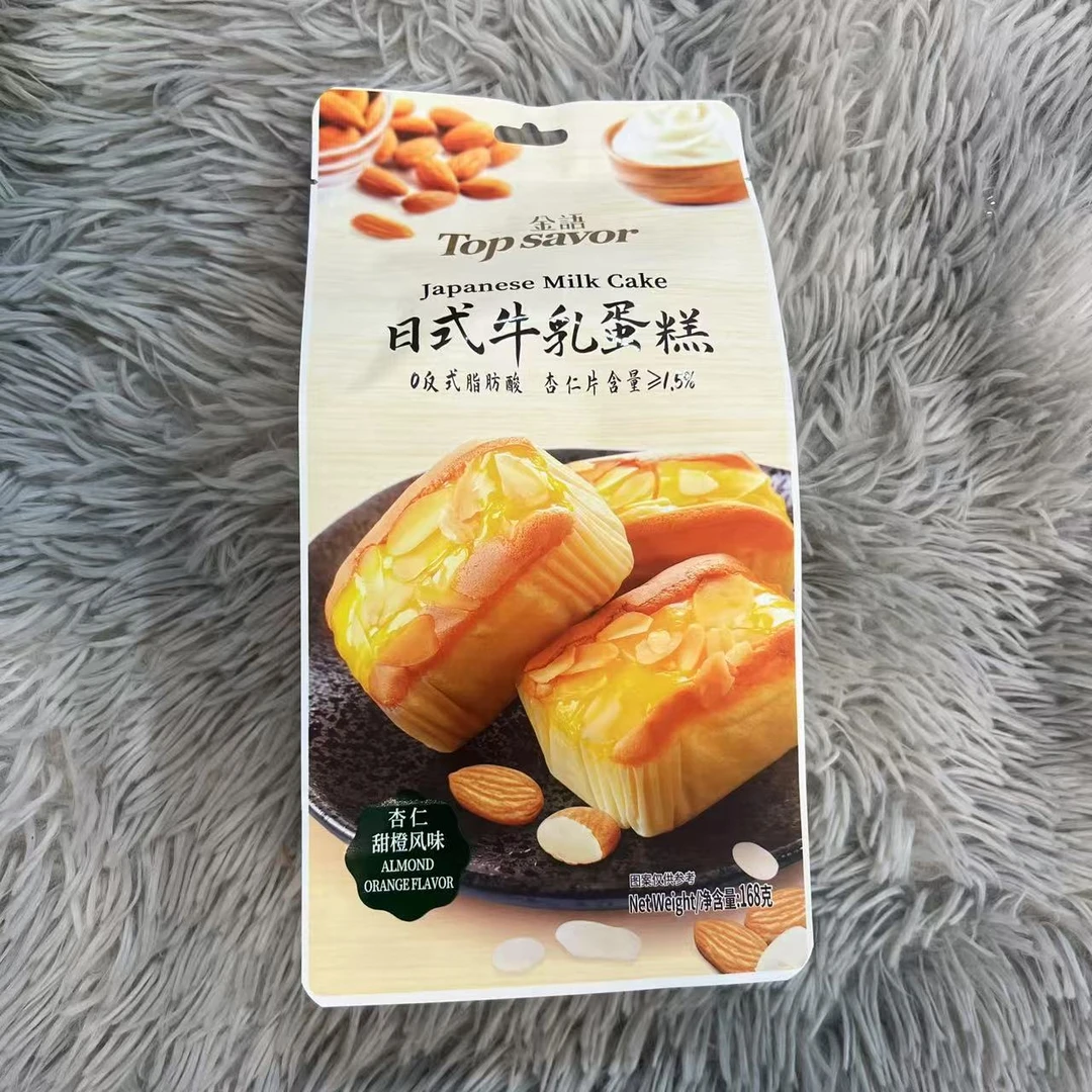 日式牛乳蛋糕(杏仁甜橙风味)