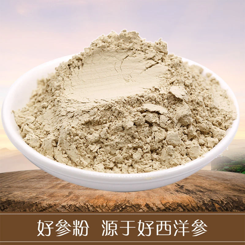 西洋参粉破壁超细粉高品质中药材西洋参现磨超细粉参粉