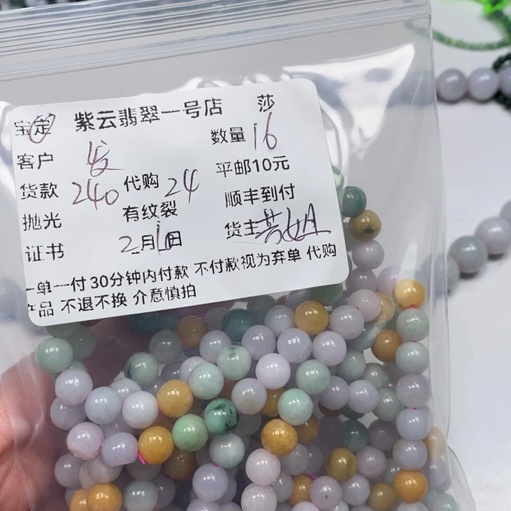 翡翠散珠发*树翡翠串