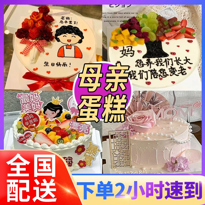 母亲节生日蛋糕抖音创意定制妈妈奖状皇后蛋糕全国同城配送