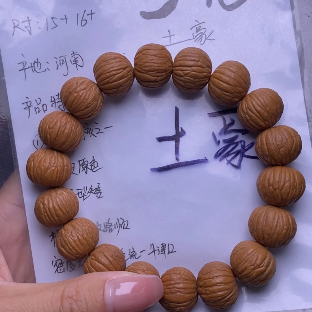 猴头核桃手串土豪