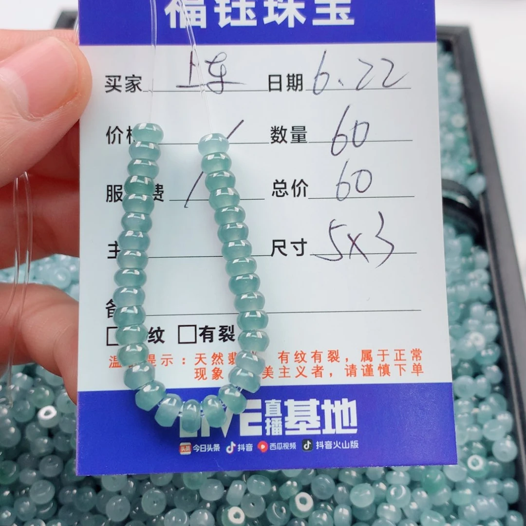 未镶嵌手链翡翠多样性60