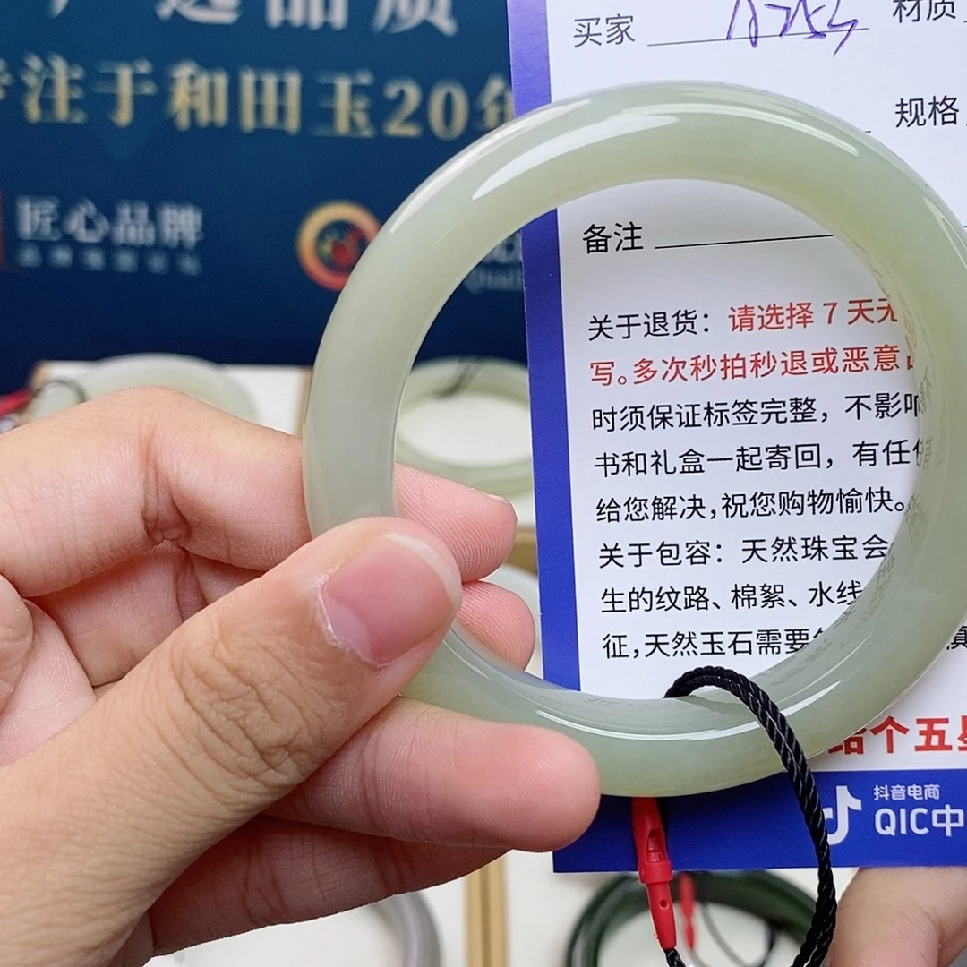 和田玉手镯未镶嵌cs