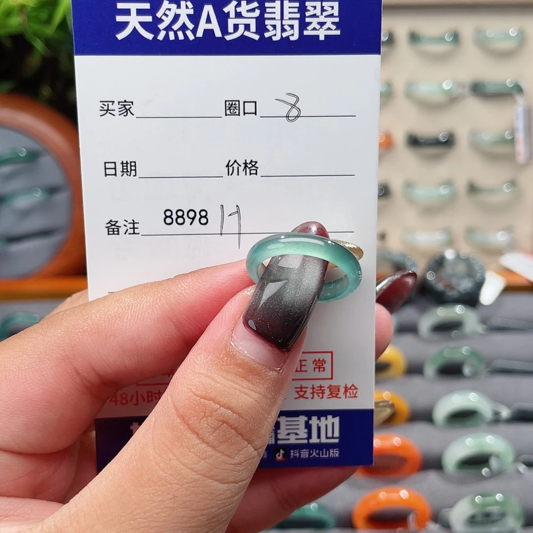 未镶嵌戒指翡翠东**合H8898