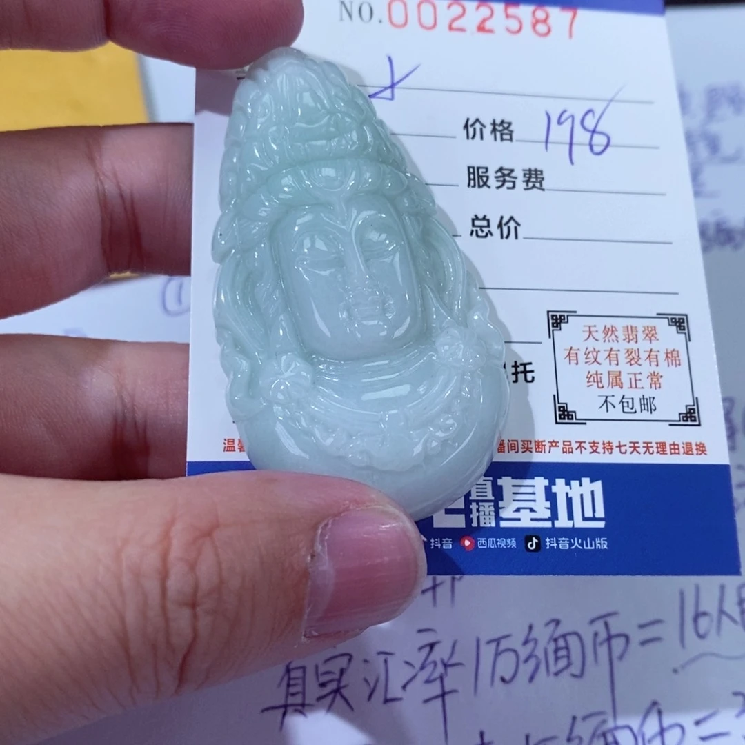 翡翠颈饰未镶嵌小*