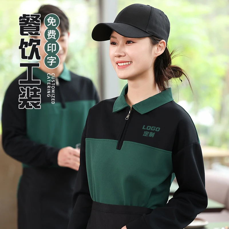 服务员工作服秋冬饭店酒楼餐厅火锅卫衣工作服餐饮工作服外套定制