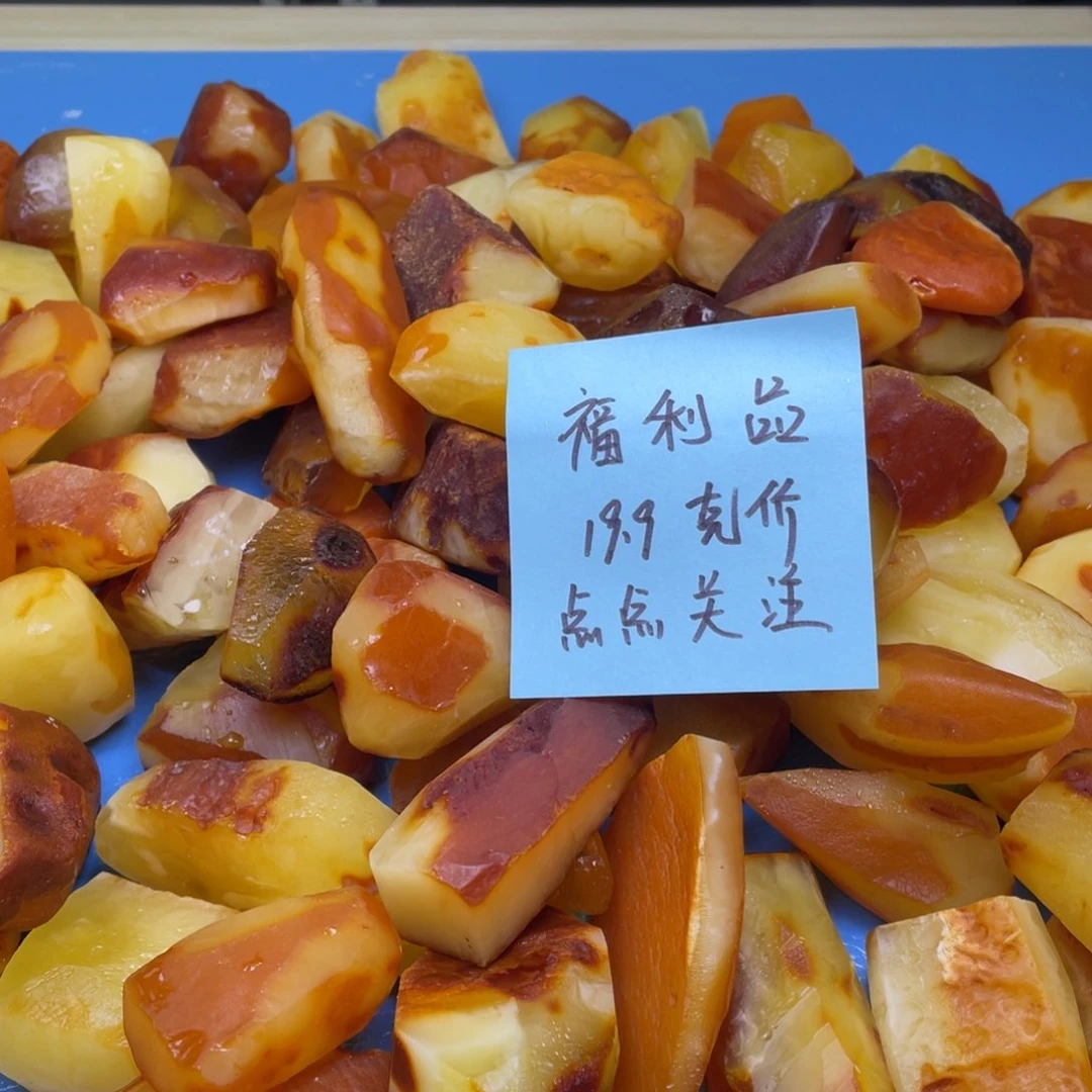定制琥珀未镶嵌原石